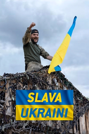 Слава Украине (2023)